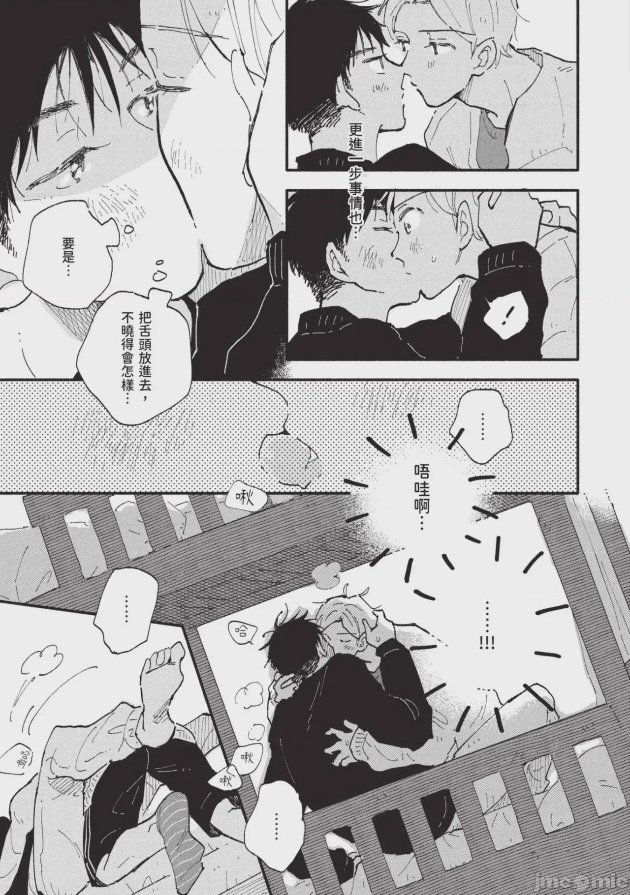 第1话, page 185