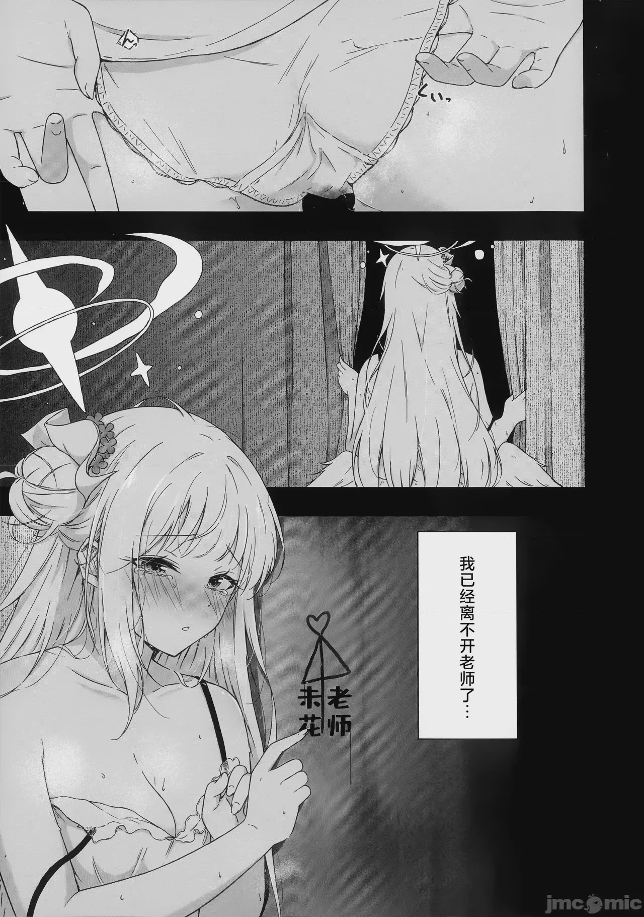 第1话，第 5 頁