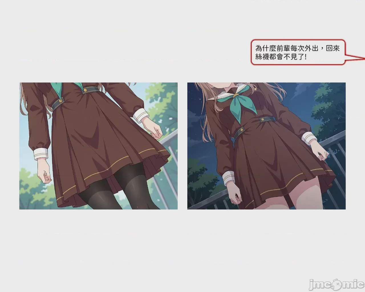 第1话，第 70 頁