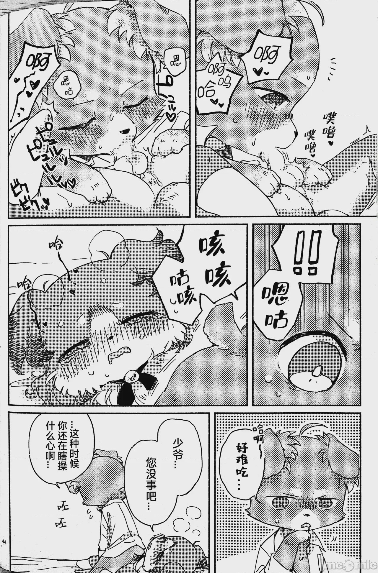 第1话, page 43