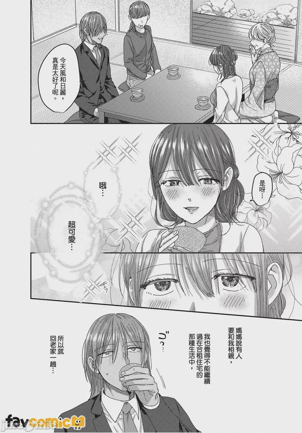 第1话、126 ページ