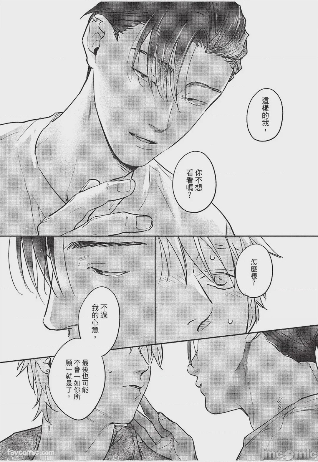 第1话，第 244 页