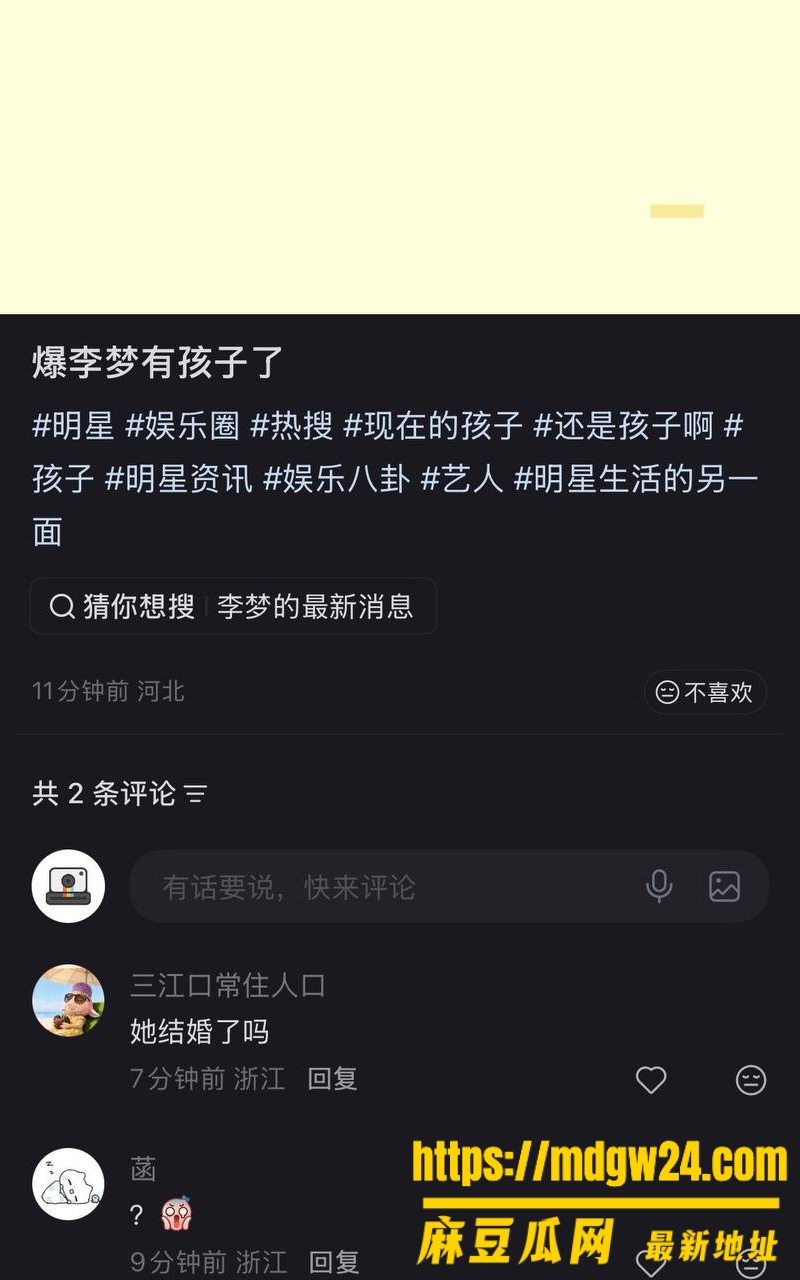 演员 李梦15