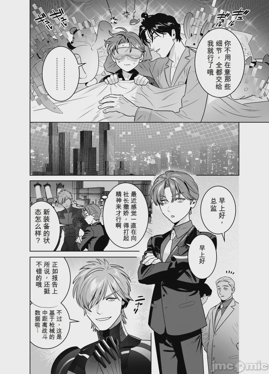 第1话，第 51 頁