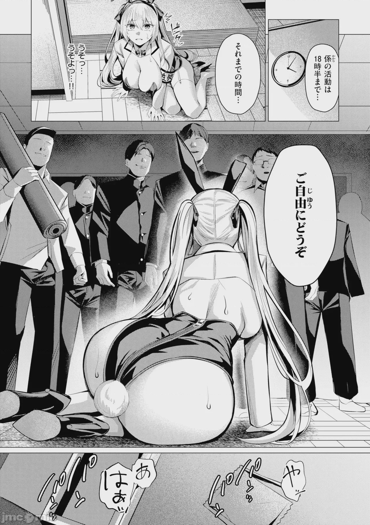 第1话，第 79 页