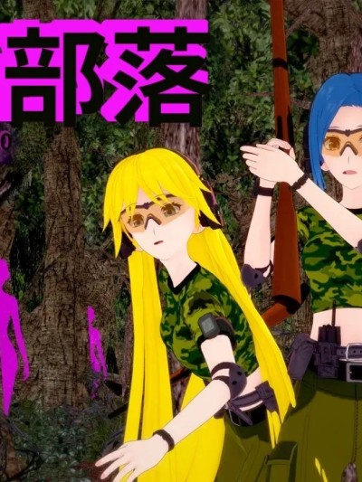 [GabrielLM180]_Latex_tribe-ai翻译 のポスター