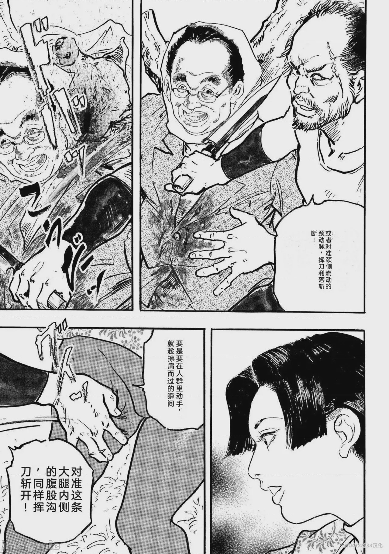 第1话，第 168 頁