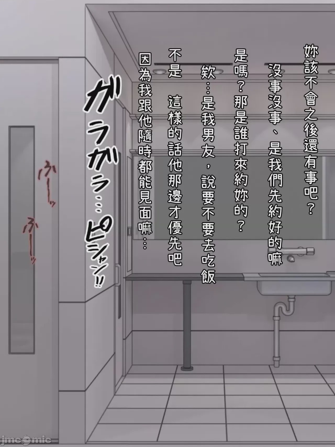 第1话，第 69 页