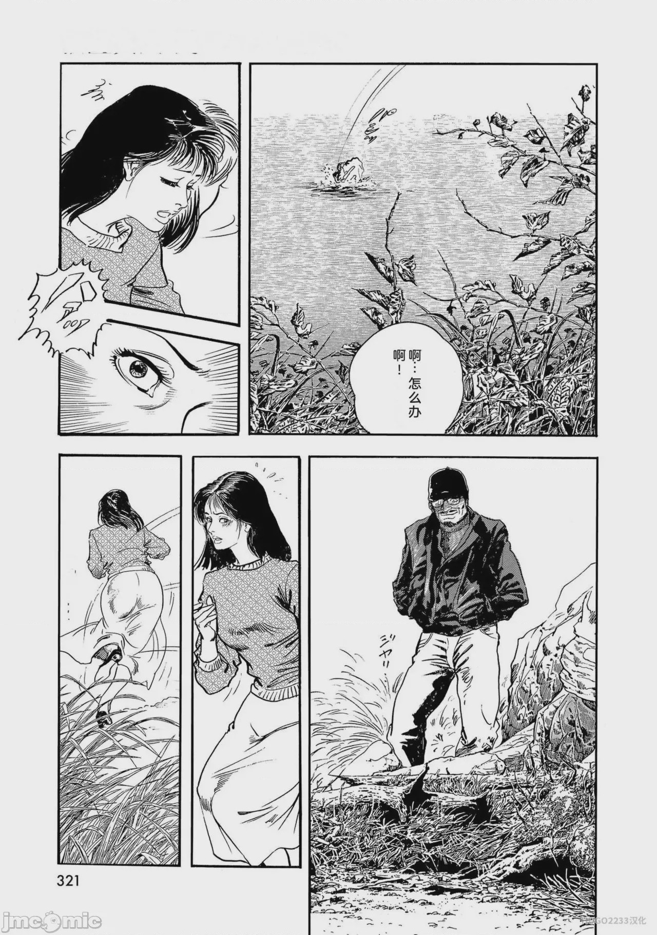 第1话，第 326 頁