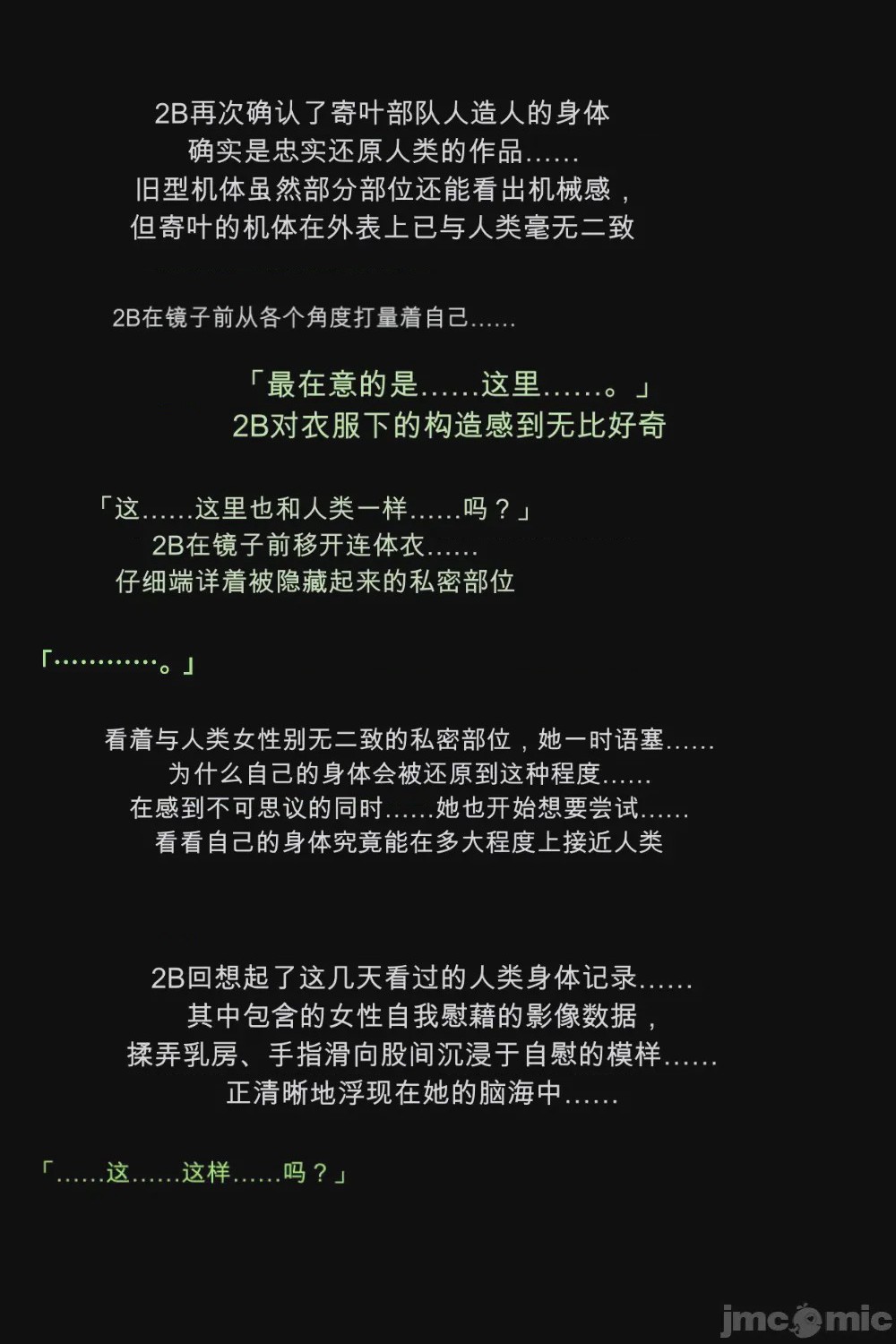 第1话, pahina 9