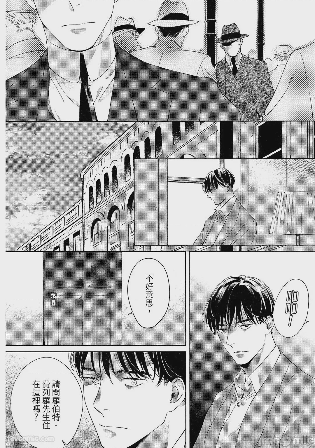 第1话, หน้า 161
