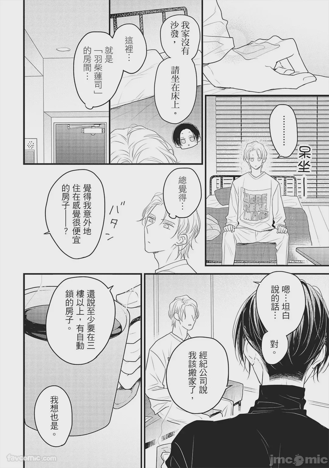 第1话, page 125