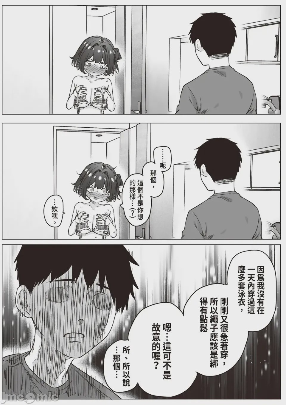 第1话，第 143 页