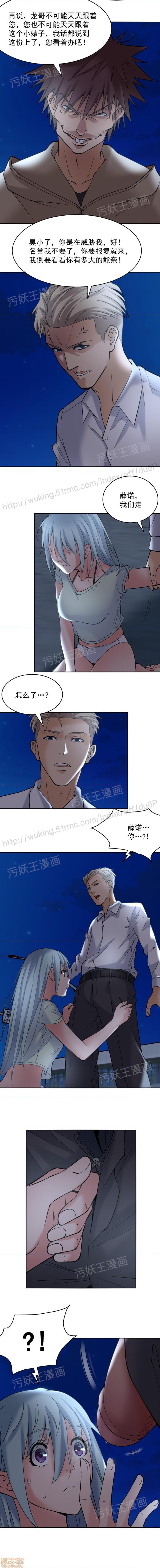 金鳞岂是池中物, page 38
