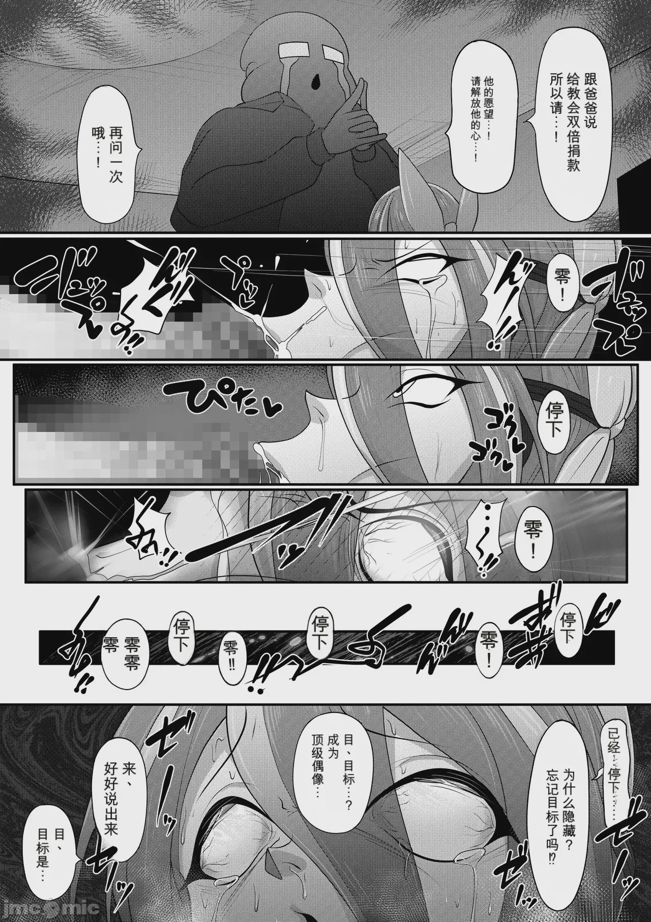 第1话, page 38