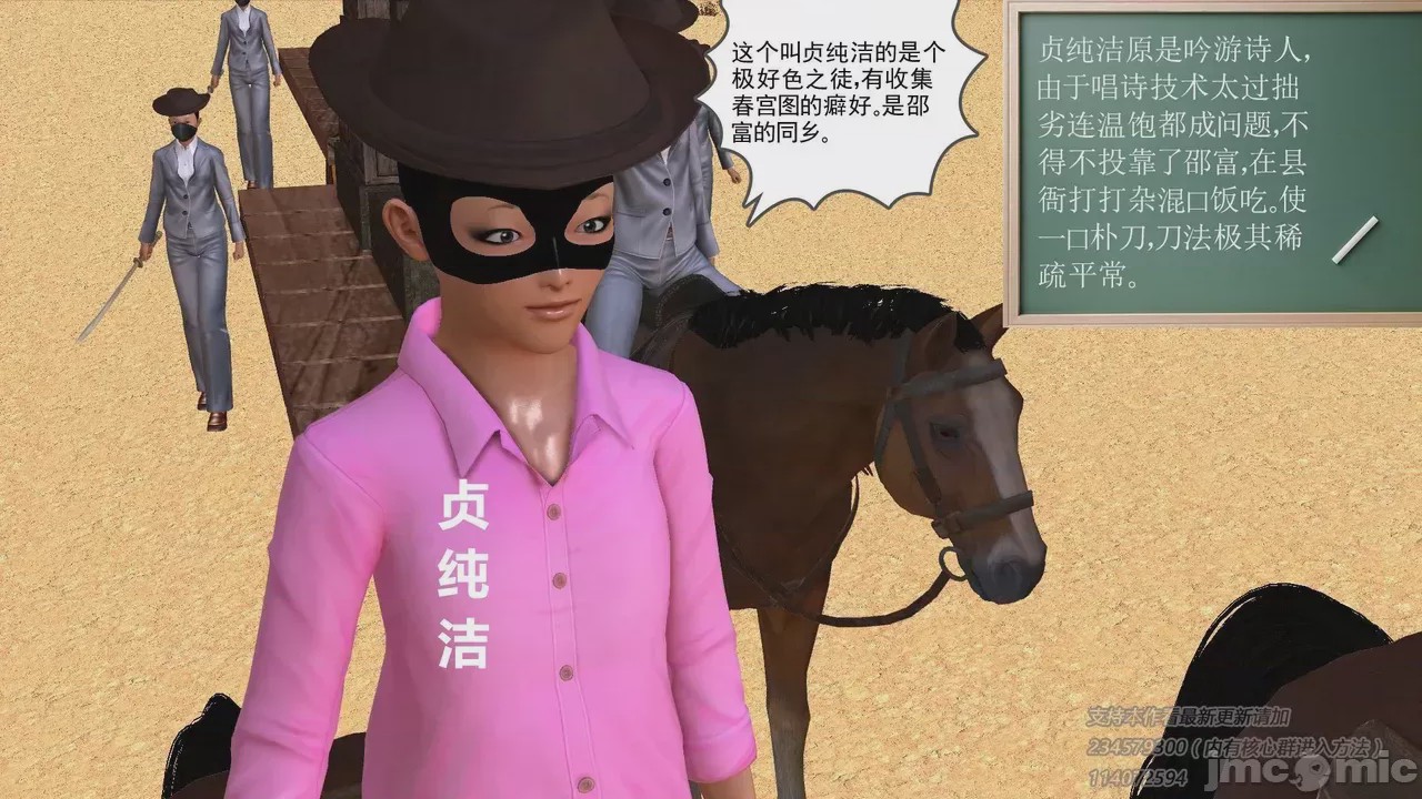 第1话，第 887 页