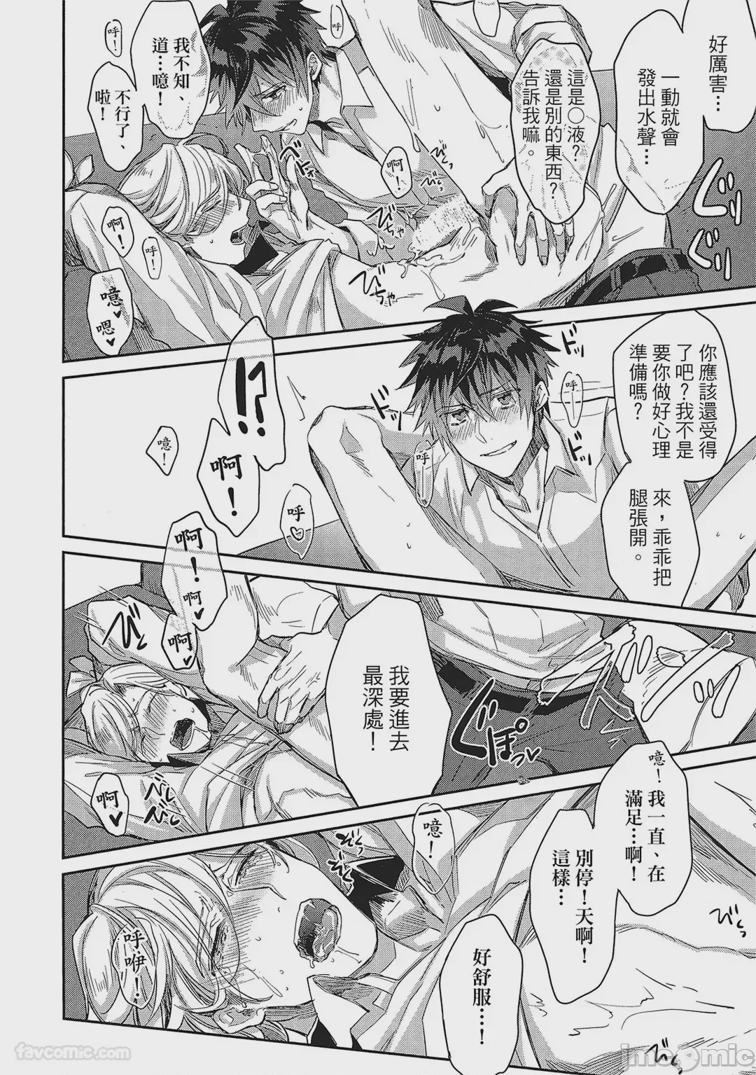 第1话，第 83 页