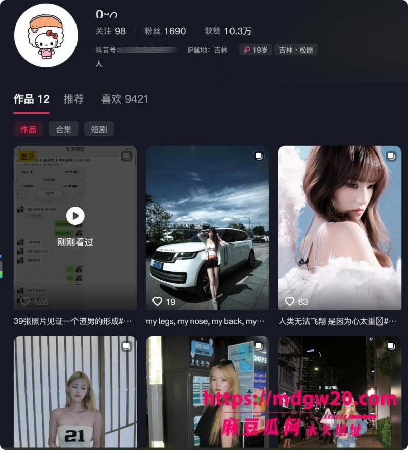 吉林松原39张照片见证一个渣男的形成 出轨闺蜜实锤打脸 无缝衔接还倒打一耙