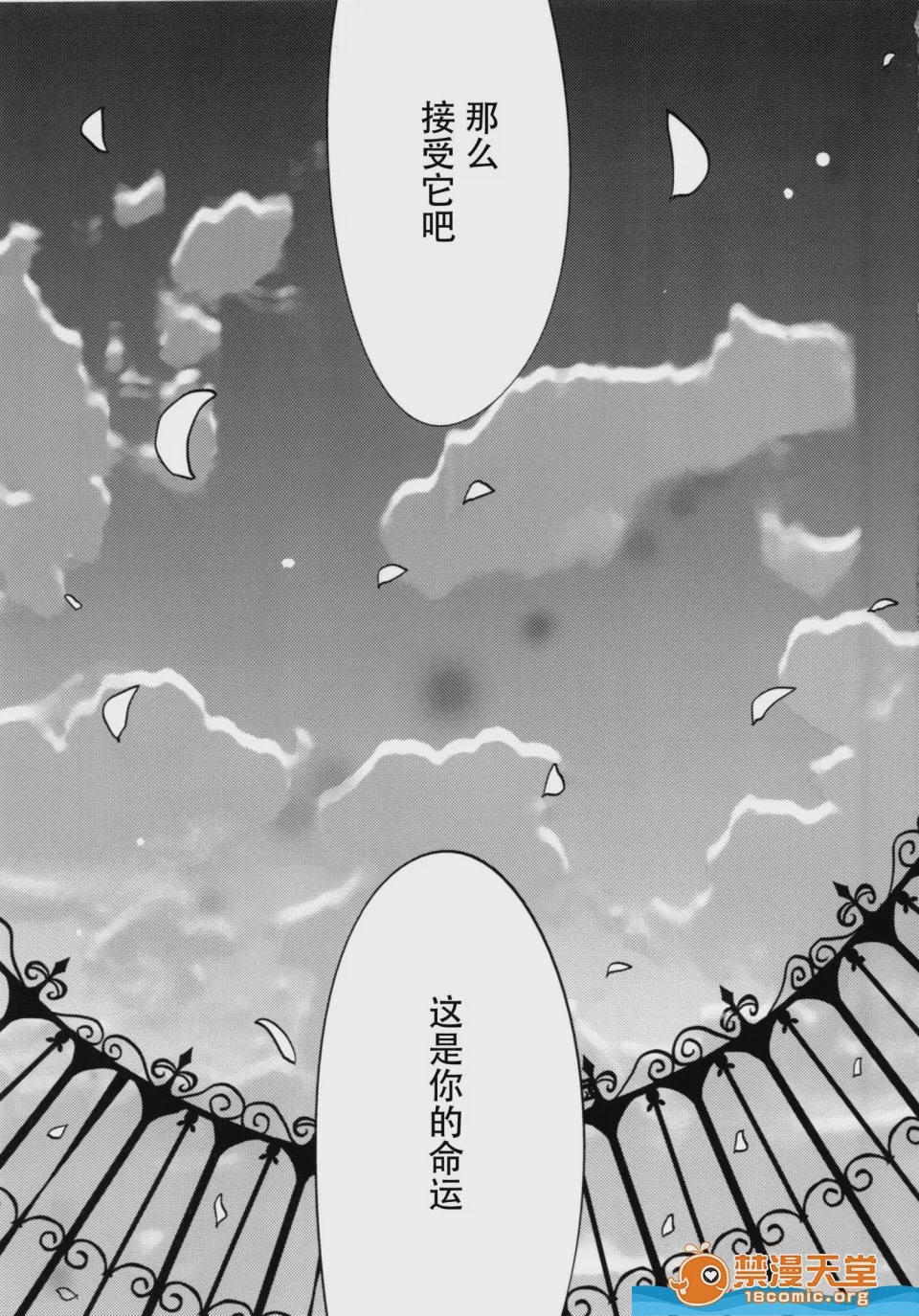 第1话, หน้า 5