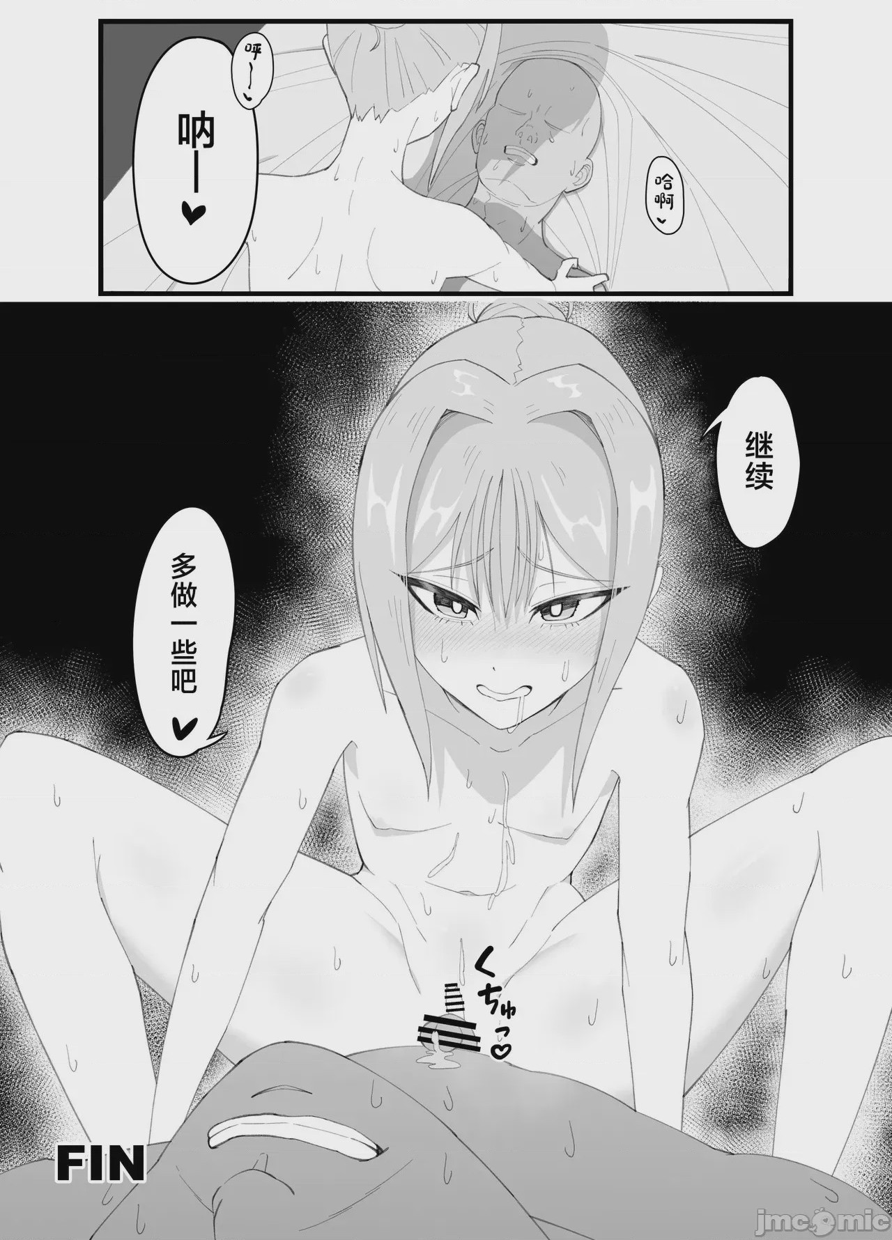 第1话, page 30
