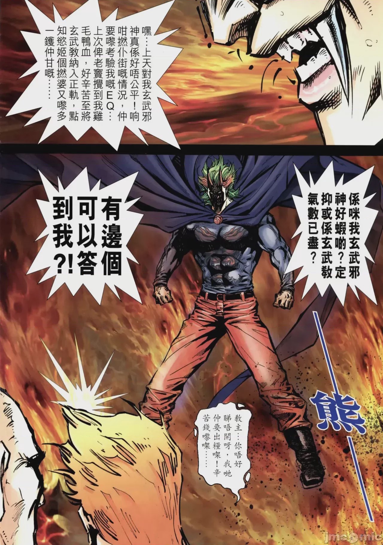 第1话，第 482 页