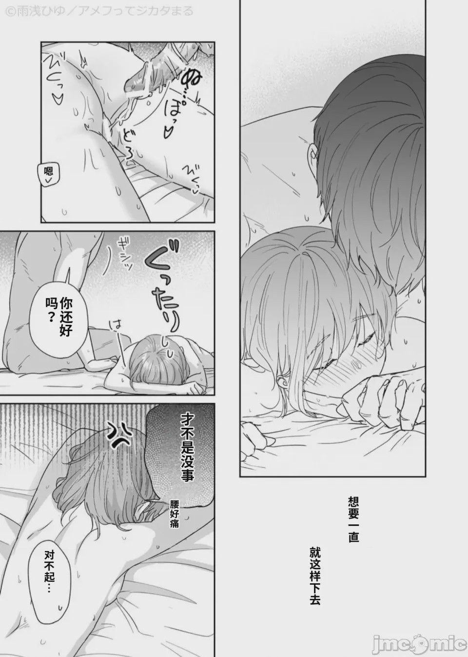 第1话, page 99