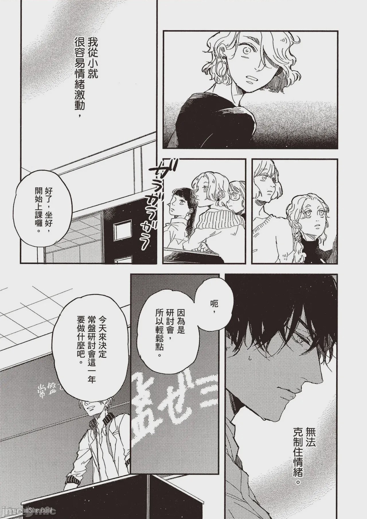 第1话，第 8 页