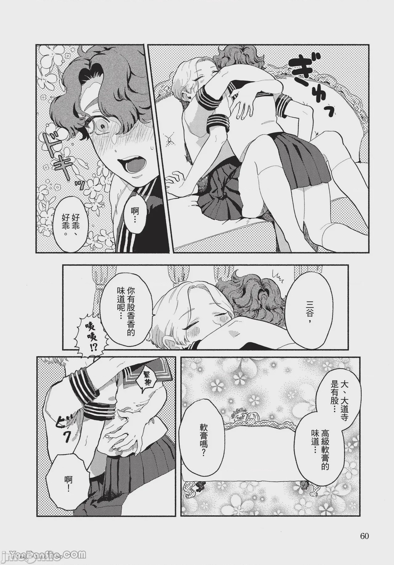 第1话，第 59 頁
