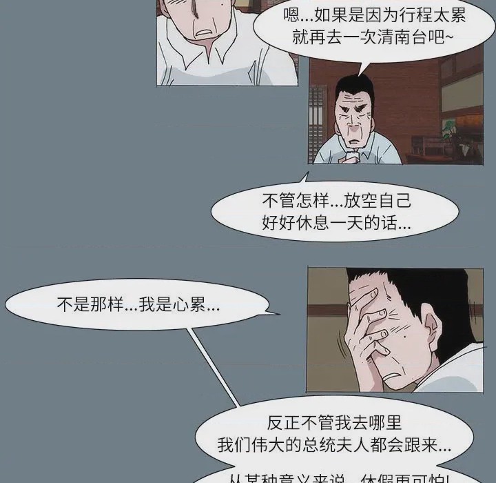 第1话 1, page 53