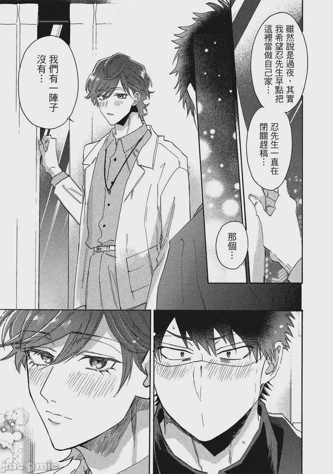第1话，第 26 頁