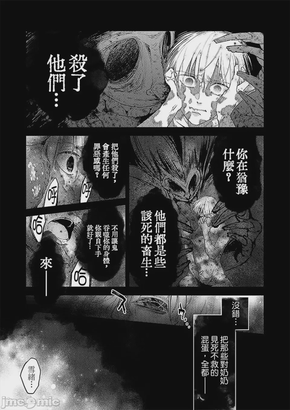 第1话，第 129 页