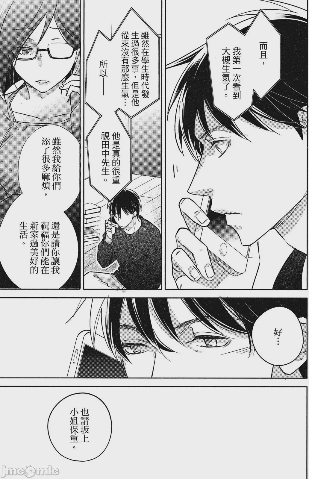第1话，第 151 页