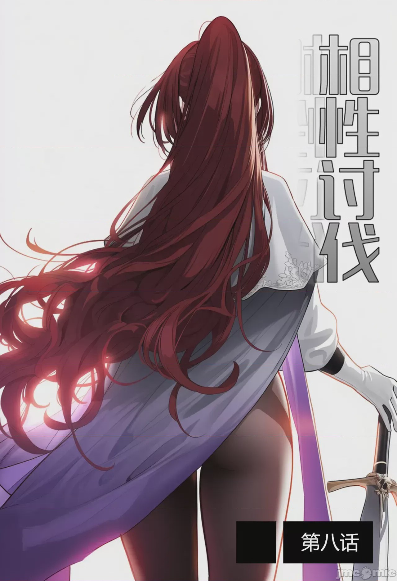 第1话，第 632 頁