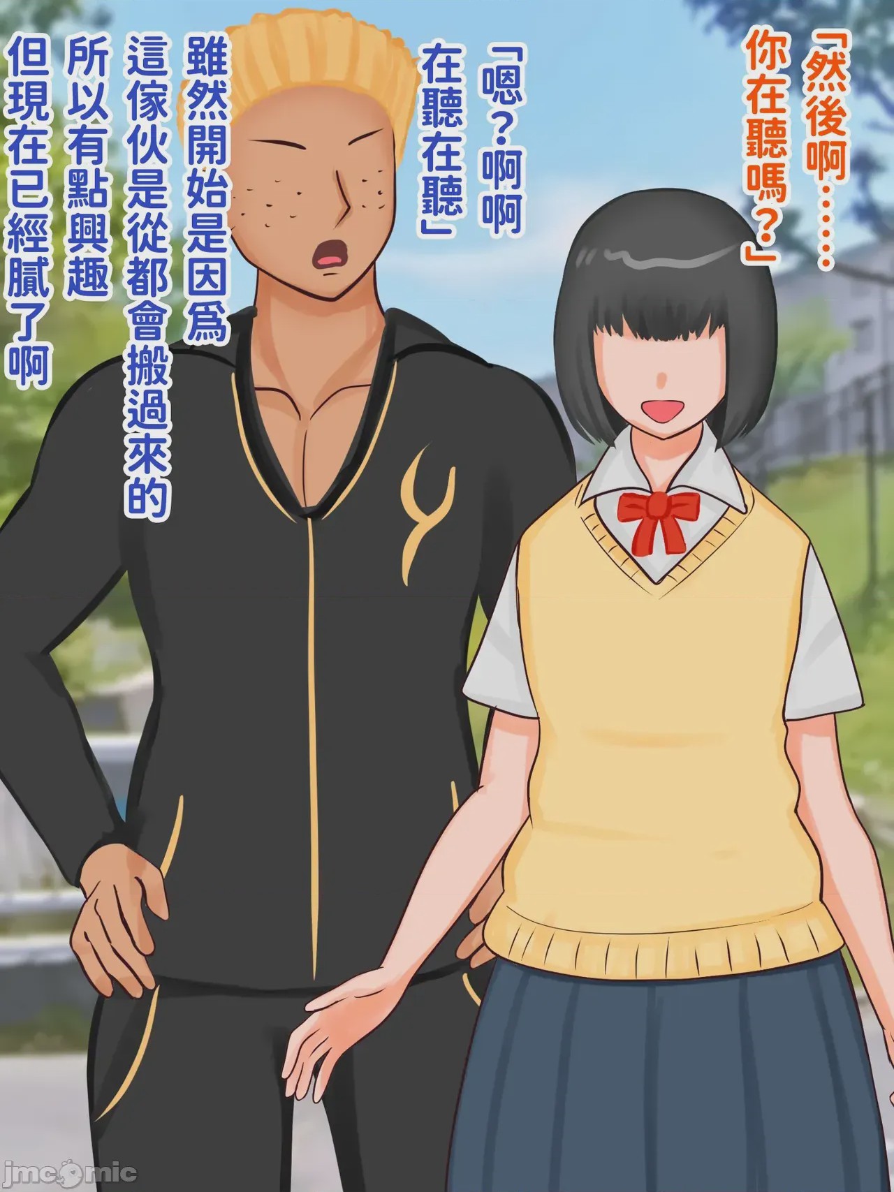 第1话，第 7 頁