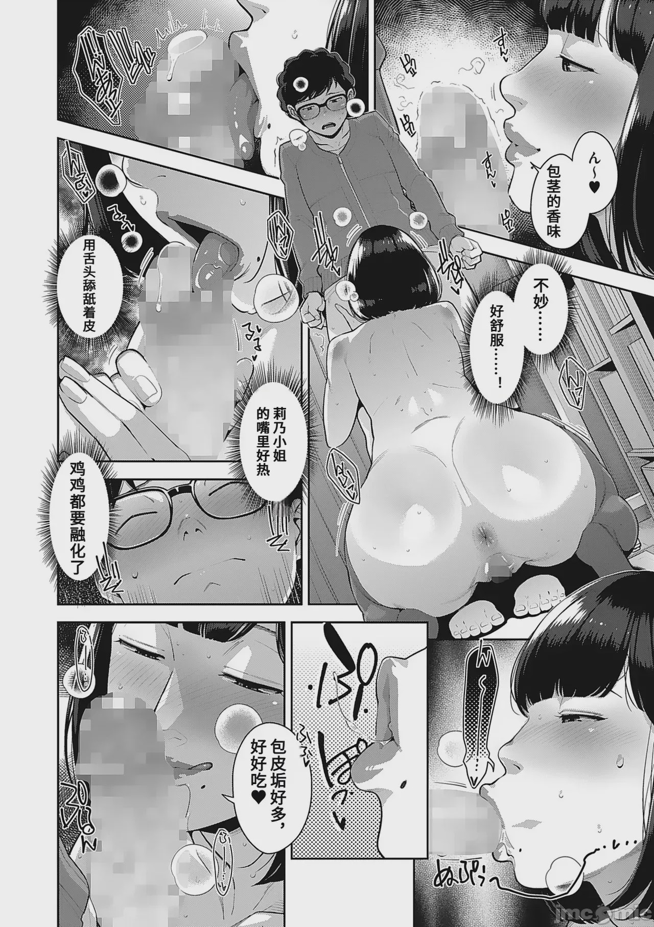第1话, pahina 14