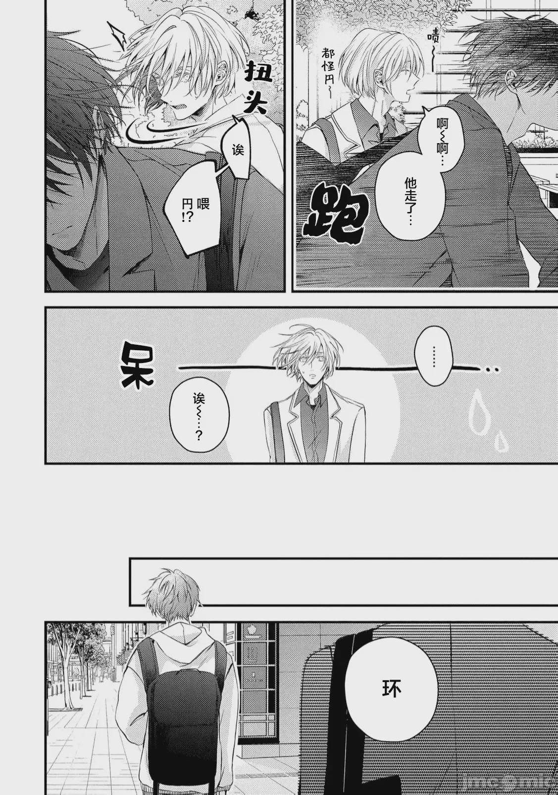 第1话, หน้า 140