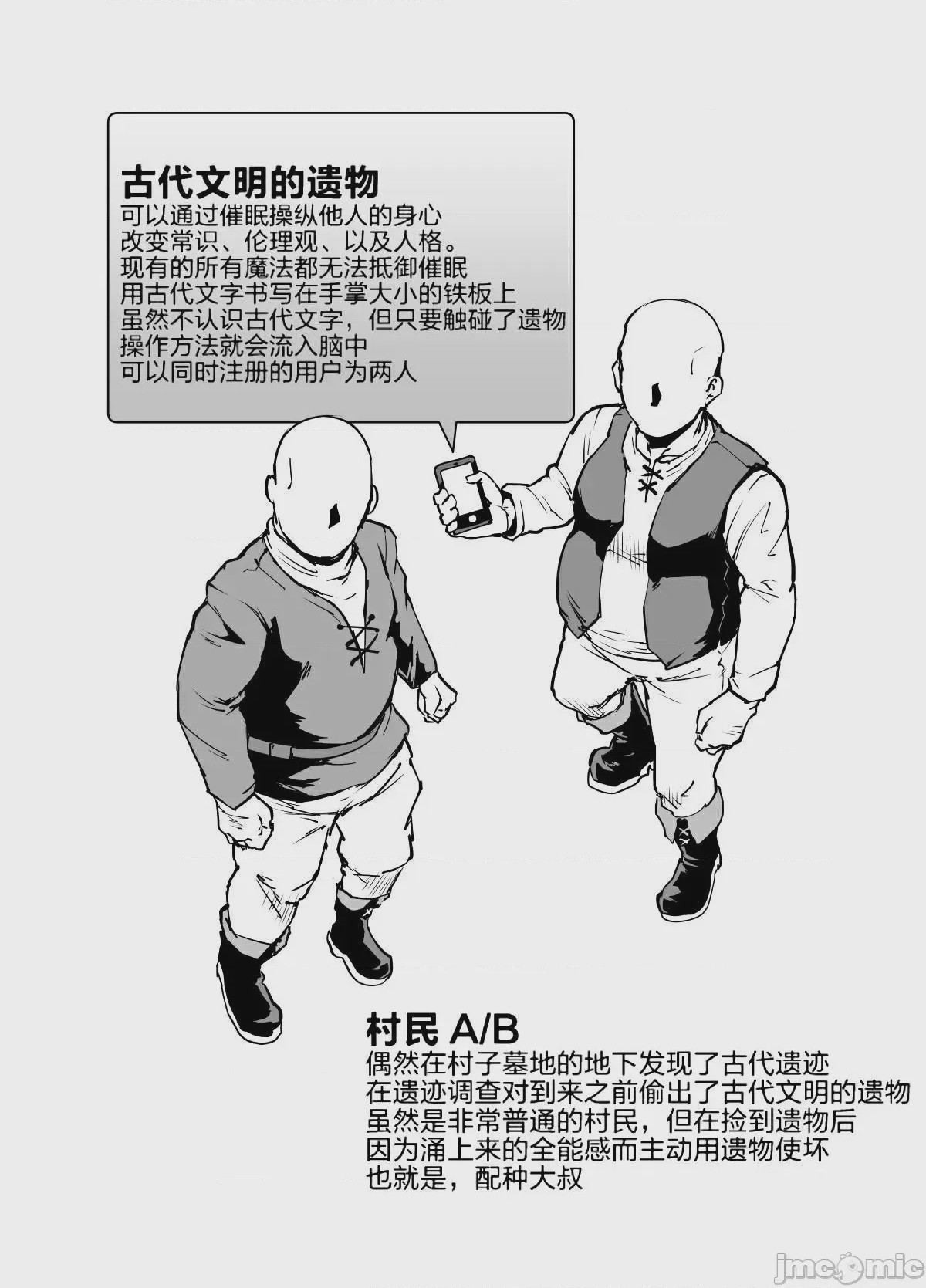 第1话，第 4 页