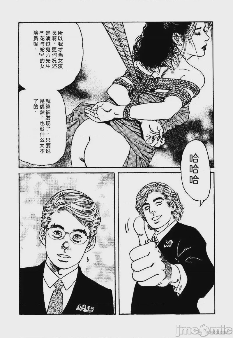 第1话, page 132
