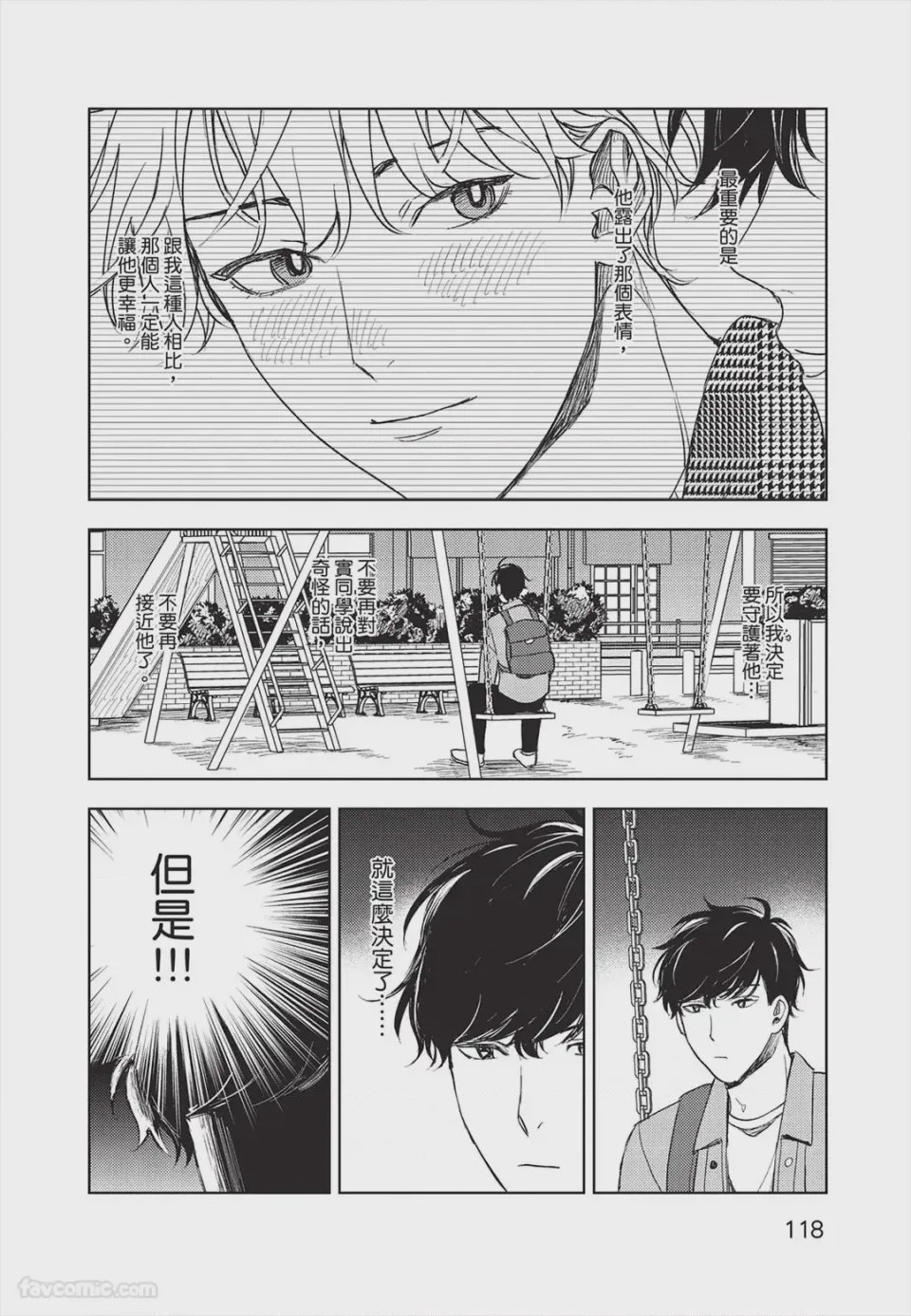 第1话，第 119 頁