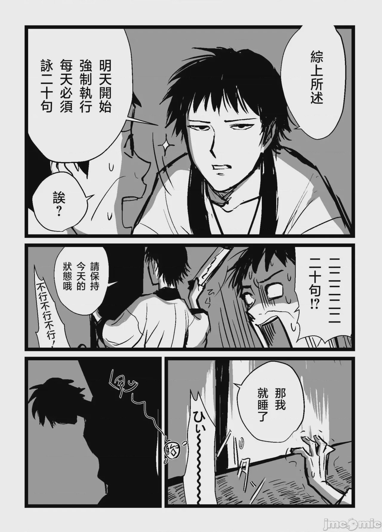 第1话，第 12 頁
