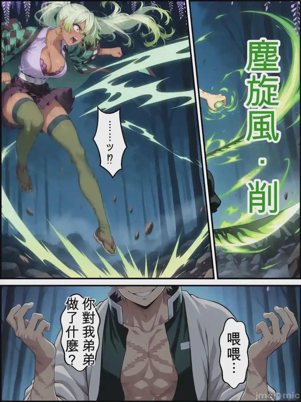 第1话，第 108 页