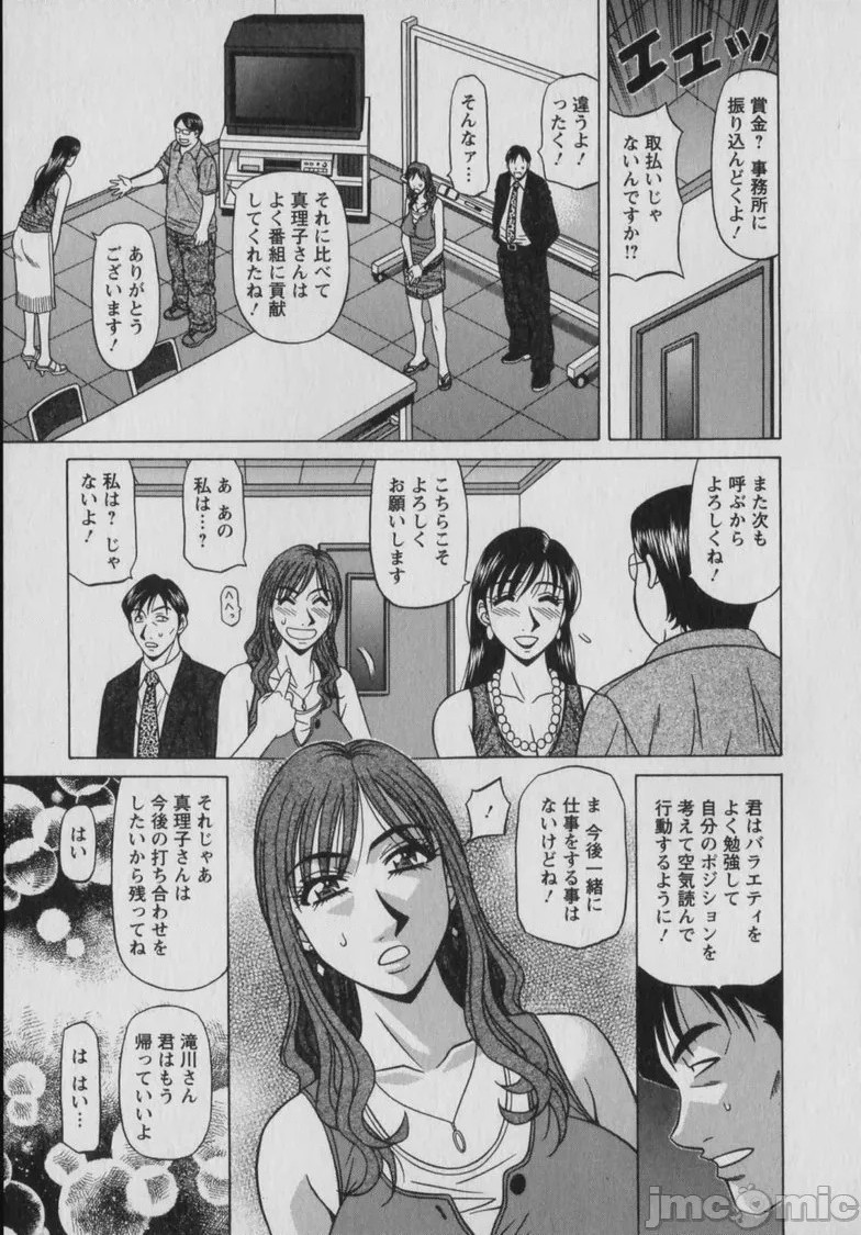 第1话，第 57 页