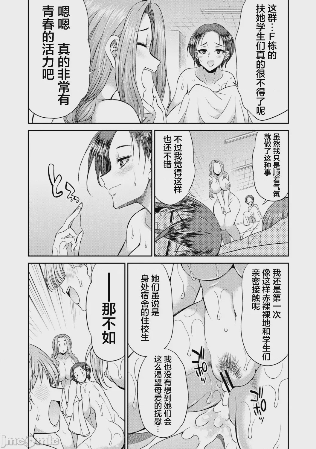 第1话, page 110