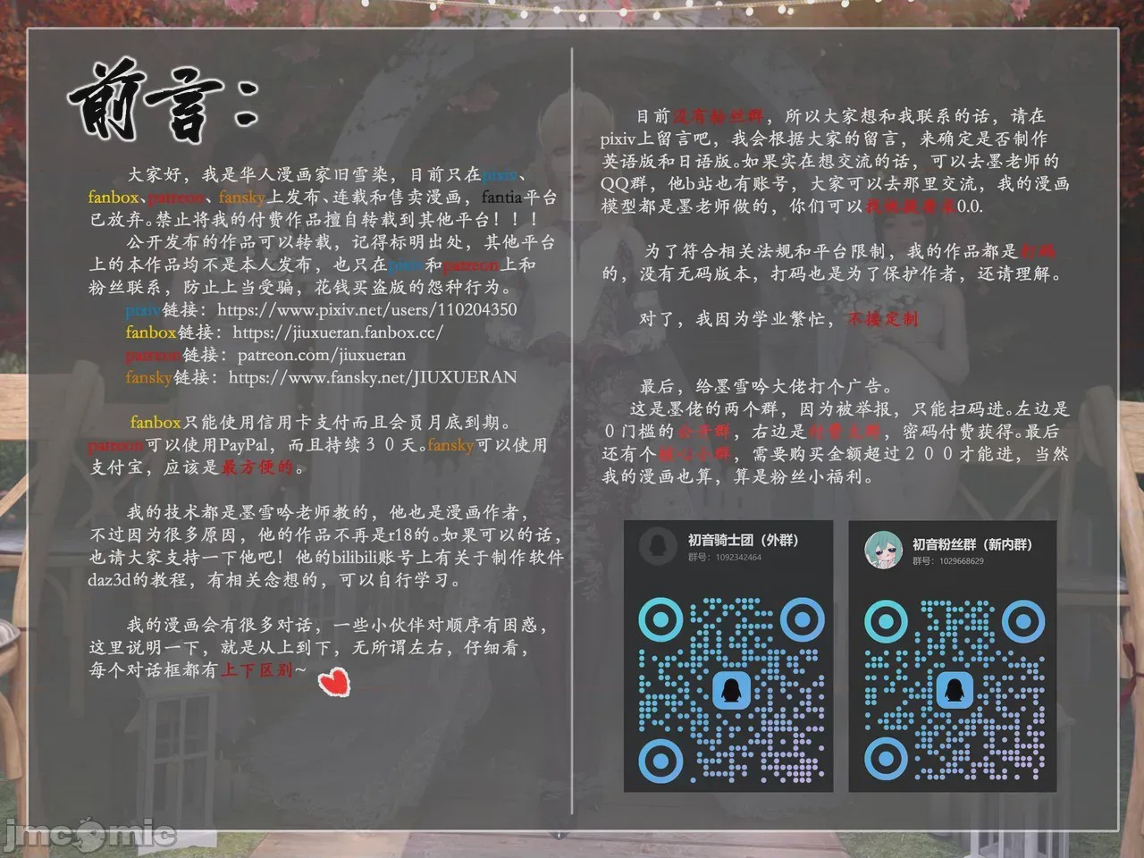 第1话, pahina 2