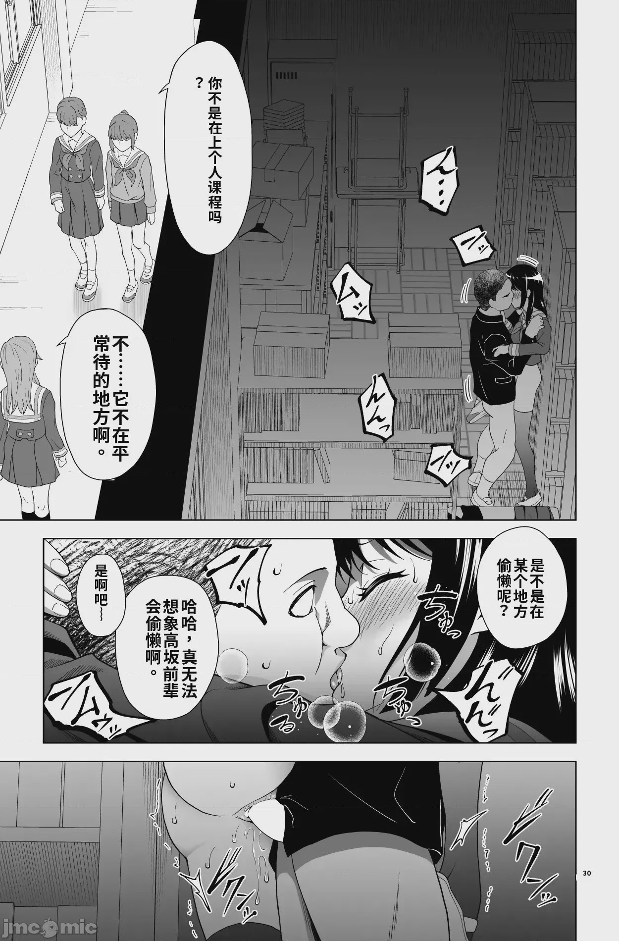 第1话, pahina 30