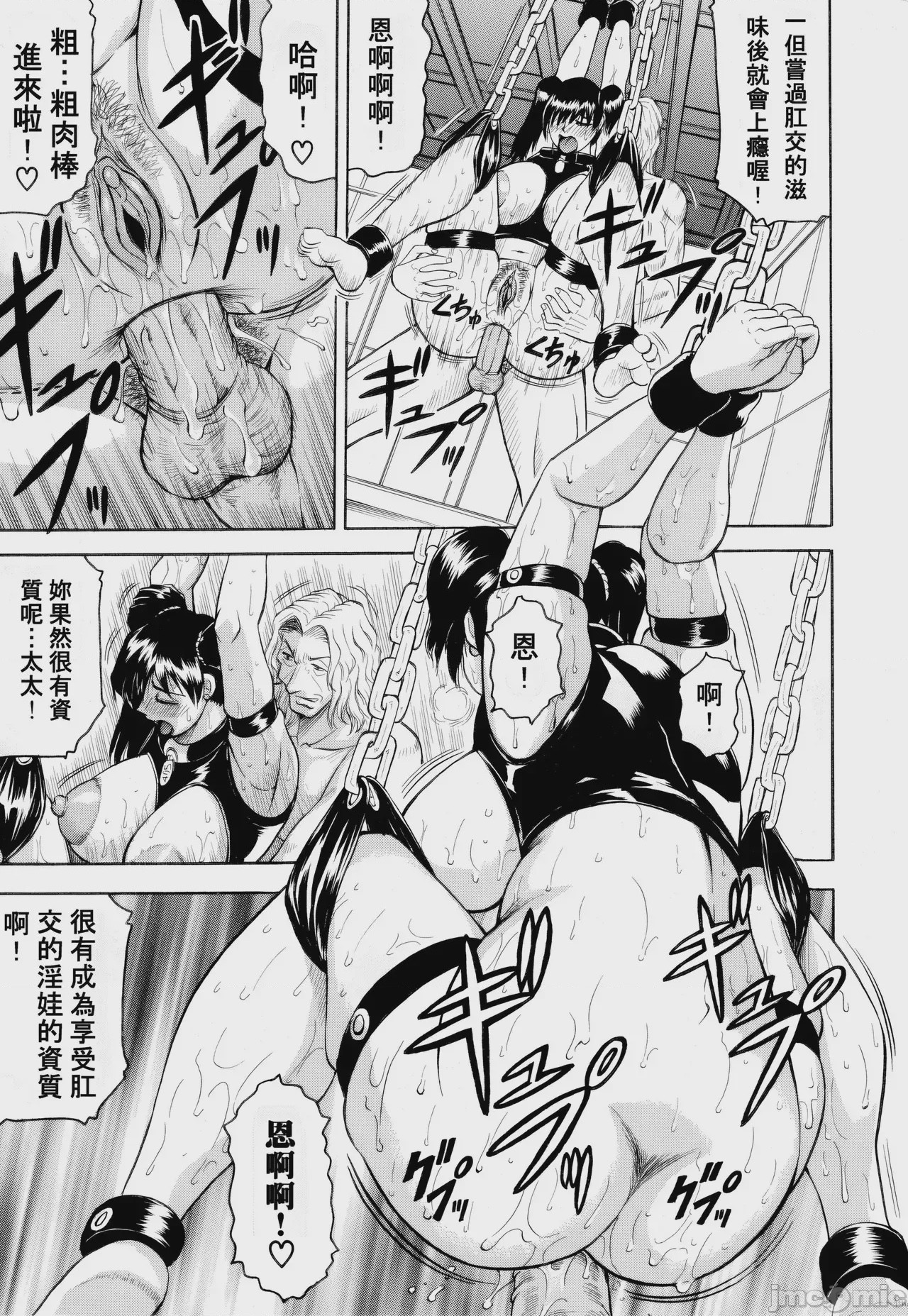 第1话，第 64 页