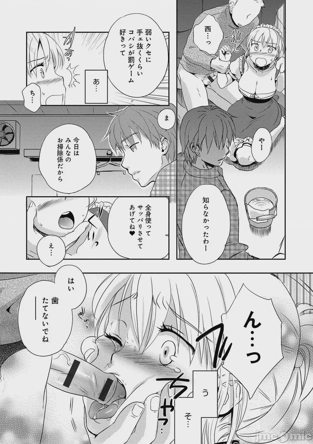 第1话，第 68 页
