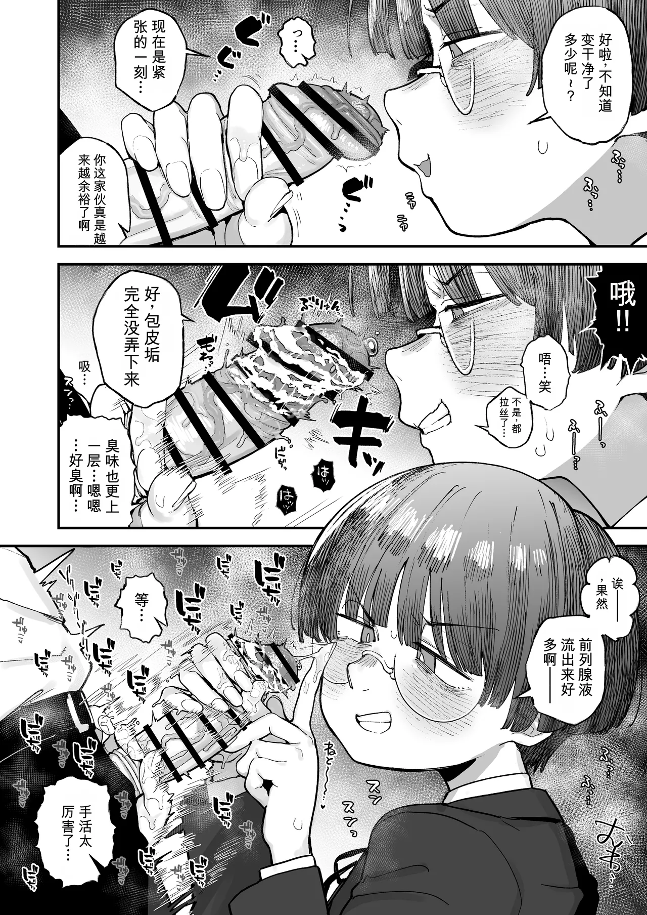 第 1 章, page 6