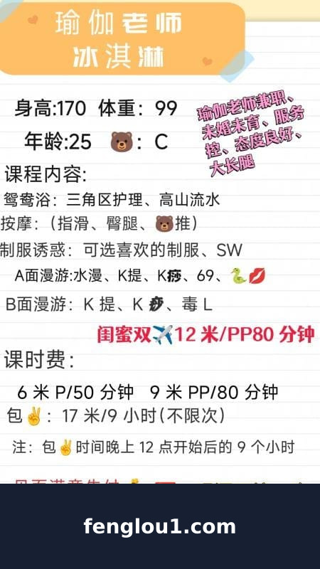一字马瑜伽老师