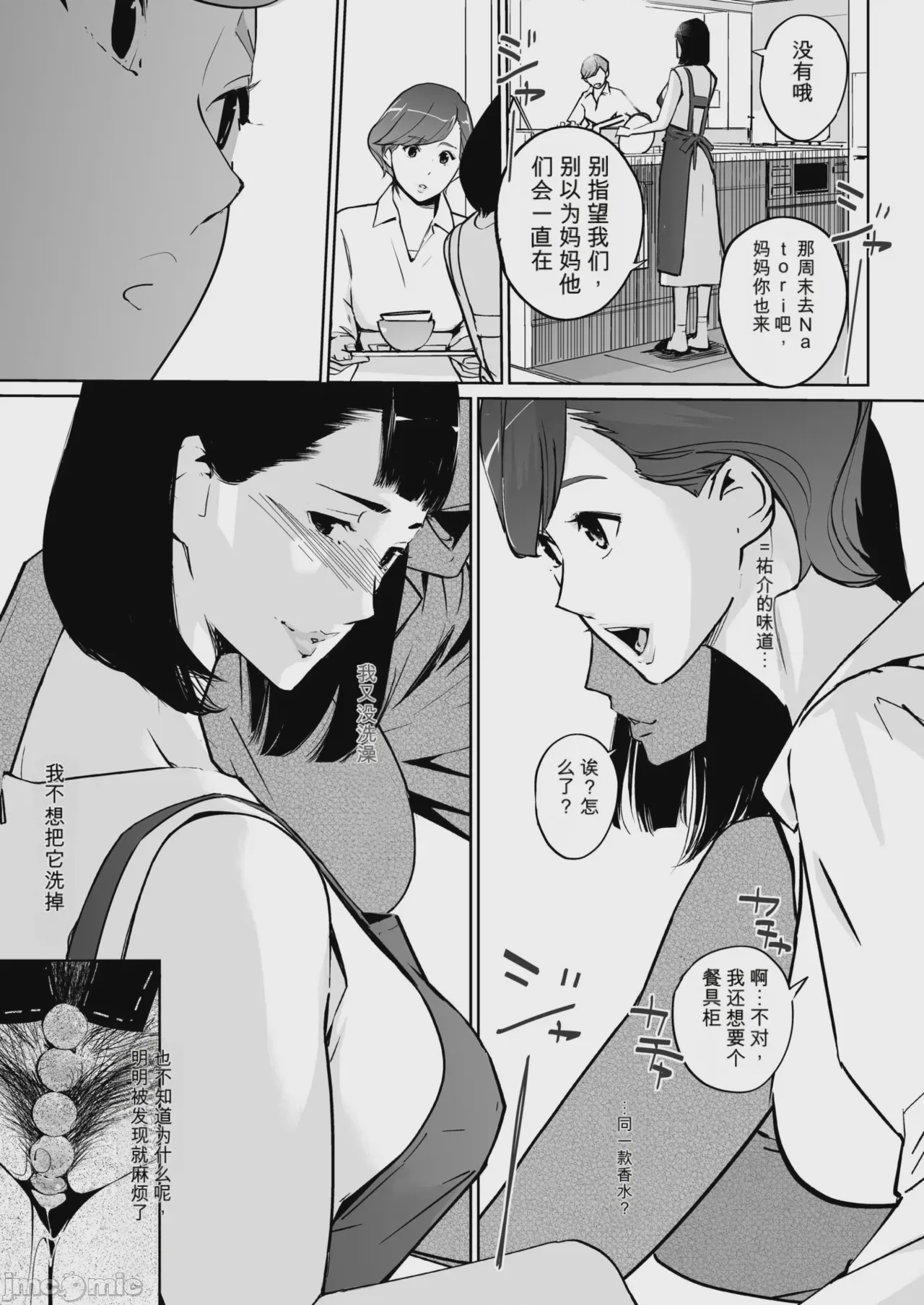 第1话，第 31 页